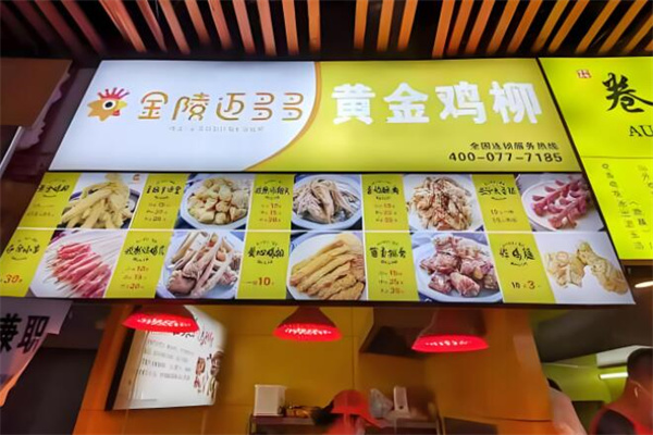 邁多多黃金雞排加盟