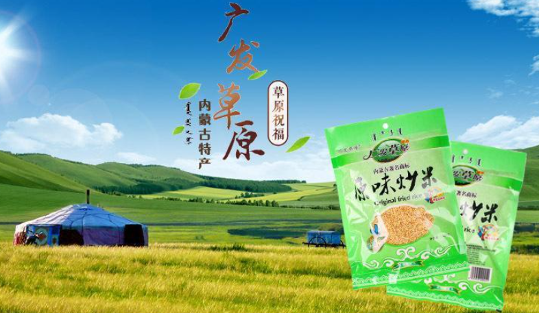 廣發牛肉干加盟