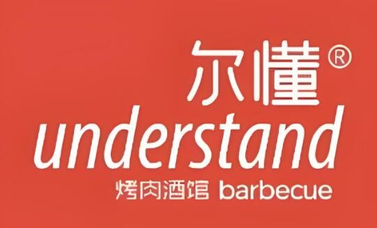 爾懂炭火烤肉加盟