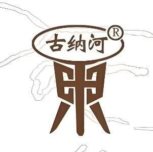 古納河酒加盟