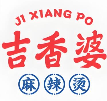 吉香婆麻辣燙加盟