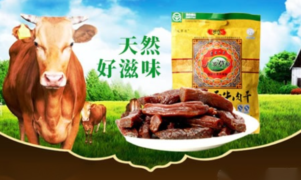 廣發牛肉干加盟