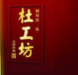 杜工坊白酒加盟