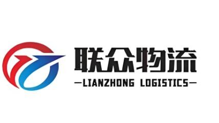 聯眾物流加盟