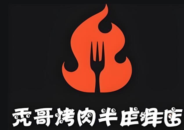 禿哥烤肉半成品加盟