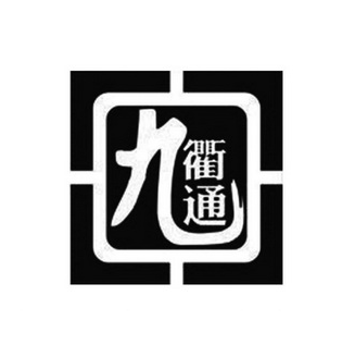 九衢通白酒加盟