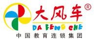 北京大風車教育科技發展有限公司加盟