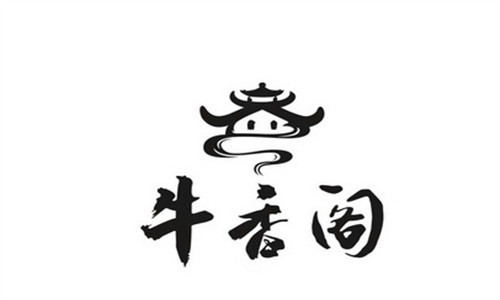 牛香閣串串香王加盟