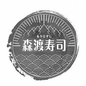 森渡壽司加盟