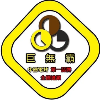 巨無霸烤串加盟