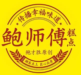 鮑才勝鮑師傅糕點加盟
