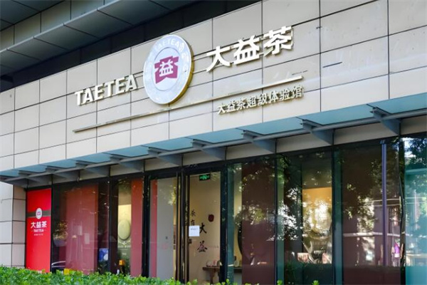 大益茶專營店加盟