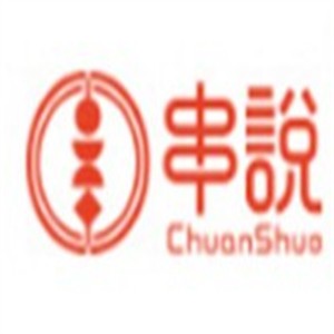 串說燒烤加盟