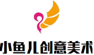 小魚兒創意美術教育加盟