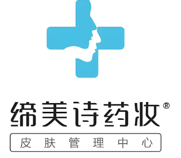 締美詩藥妝皮膚管理加盟