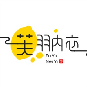 芙羽內衣加盟