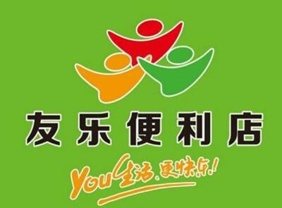 友樂便利店加盟