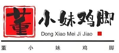 董小妹雞腳加盟