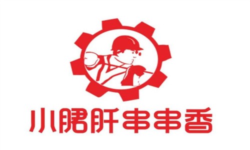 串串香小郡肝加盟