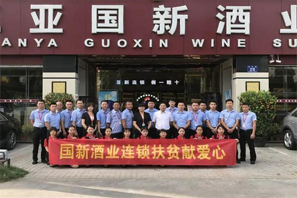 國新酒業加盟