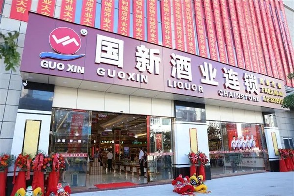 國新酒業加盟