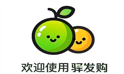 驛發購加盟