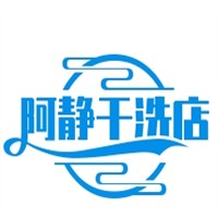 阿靜干洗店招商加盟