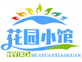 花園小館早茶加盟