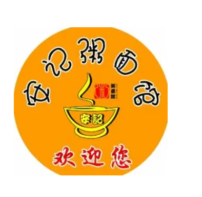 安記粥面館加盟
