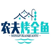 農夫烤全魚加盟