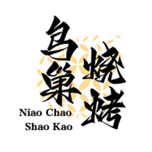 鳥巢燒烤加盟