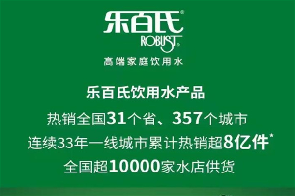 樂百氏水站加盟