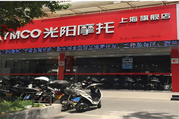 光陽摩托車加盟