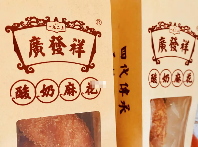 廣發祥軟麻花加盟