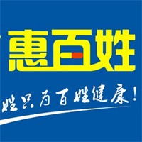 惠百姓醫藥加盟