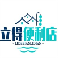 立得便利店加盟