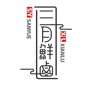 三月鮮鹵加盟