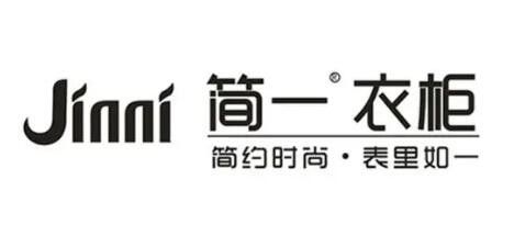 簡一衣柜加盟