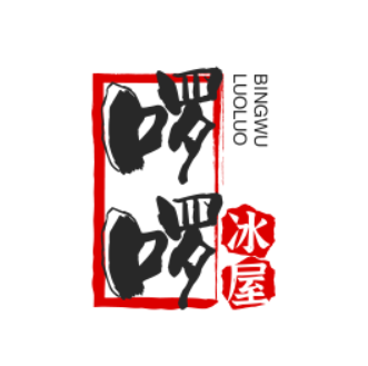 啰啰冰屋加盟