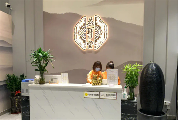 益耳堂采耳養生
