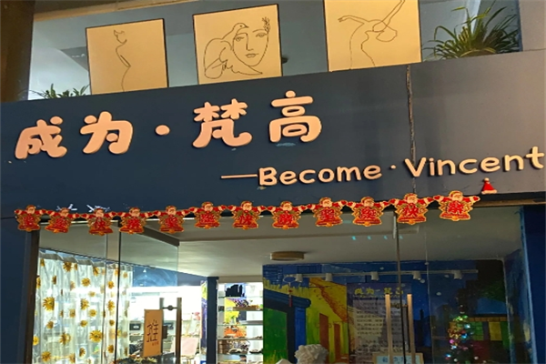 梵高畫室培訓加盟