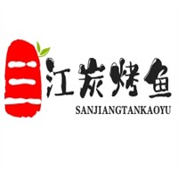 三江炭烤魚加盟