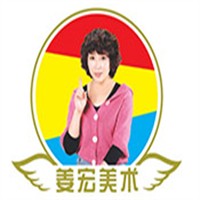 姜宏美術招商加盟