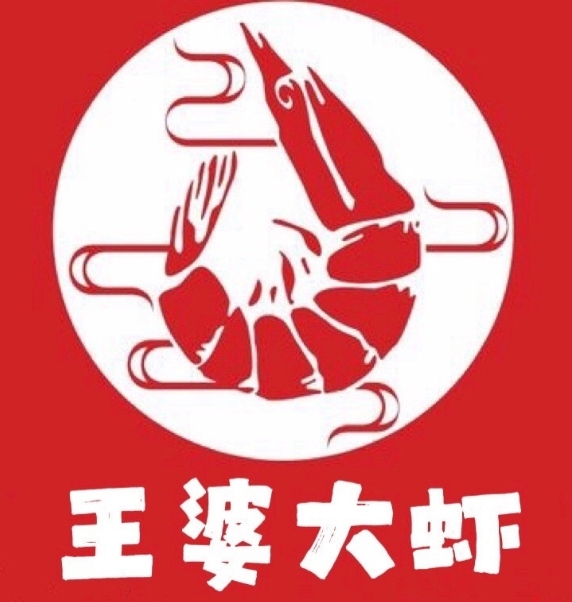 海源王婆大蝦加盟