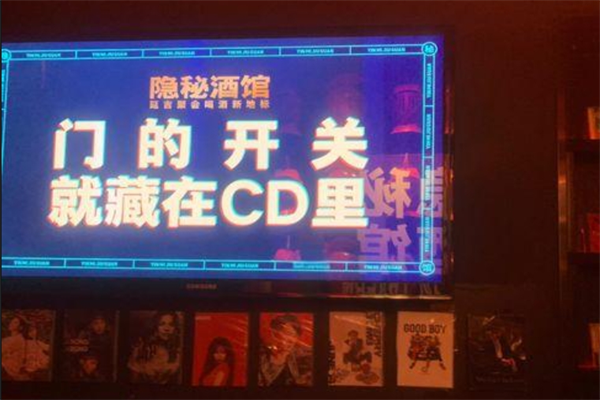 隱秘酒館加盟