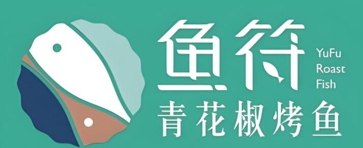 魚符青花椒烤魚加盟