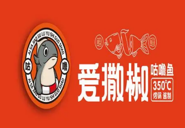 愛撒椒咕嚕魚店加盟