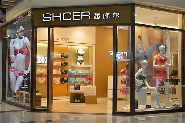 西施爾內衣專賣店