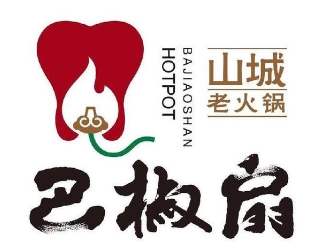 巴椒扇火鍋加盟