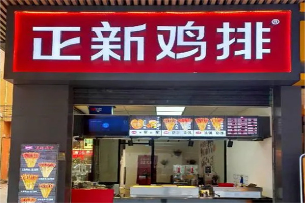 正新雞排小吃